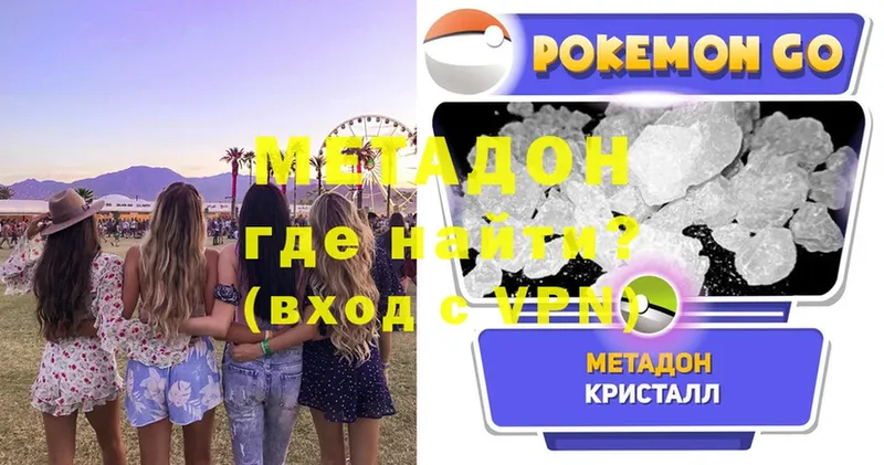 МЕТАДОН methadone  что такое   Бузулук 